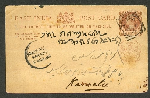 INDIA STATES NABHA ¼A QV POSTAL CARD TO KARACHI