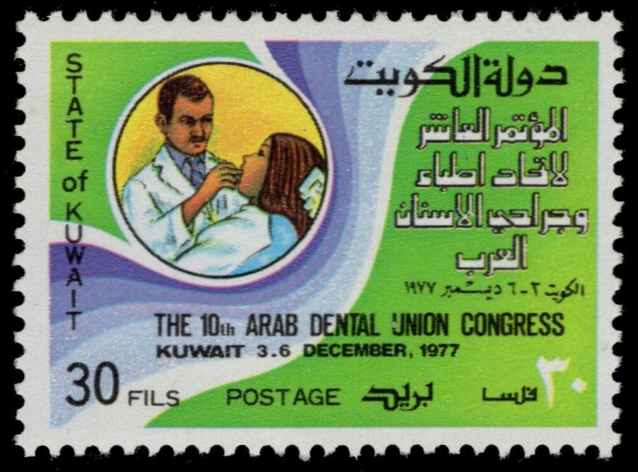 KUWAIT 740 - Arab Dental Union Congress (pc53078)