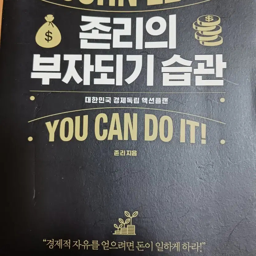 Jonri’s Wealth-Building Habits Book - Pre-Owned