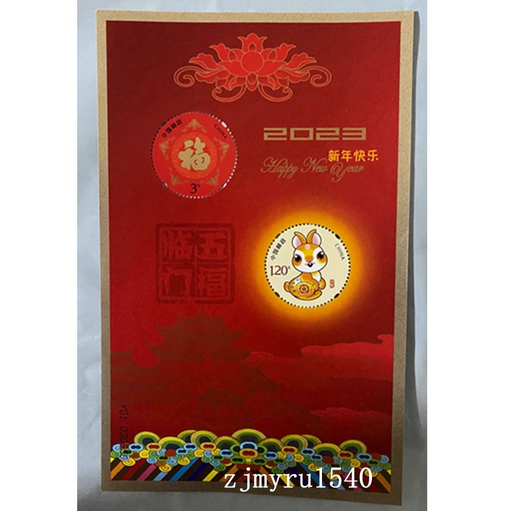 China 2023 NY#17 New Year Greeting Rabbit Special Stamps Souvenir Sheet