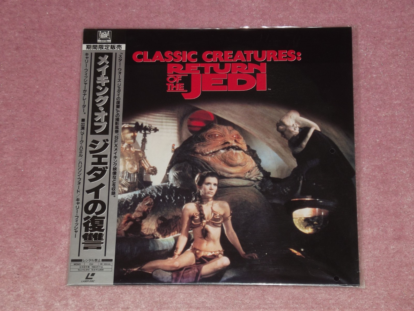 STAR WARS Classic Creatures Return Of The Jedi - RARE JAPAN NEW/SEALED LASERDISC