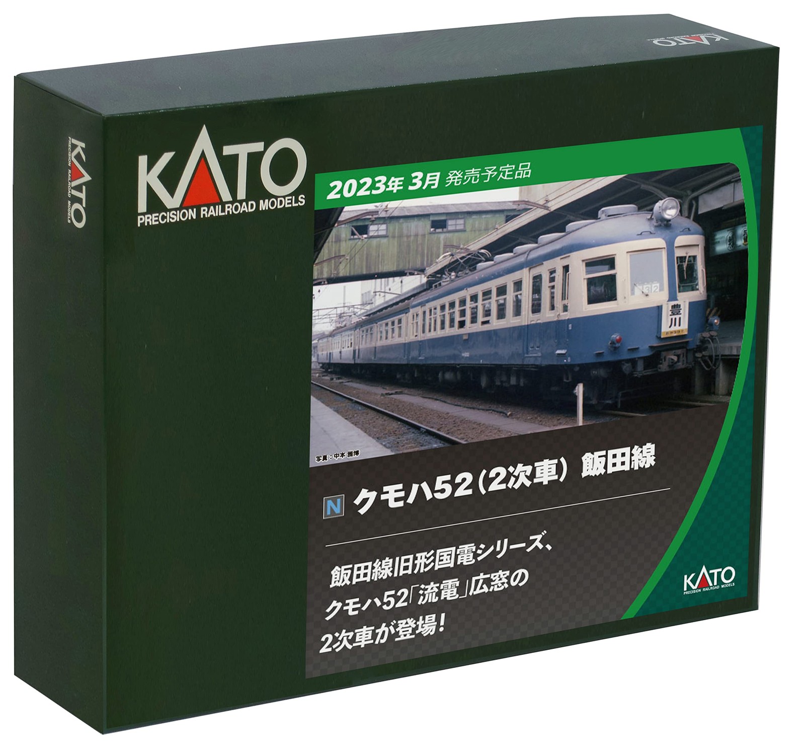 KATO N gauge Kumoha 52 2nd Car Iida-line 4cars Set 10-1765 Plastic Model Train
