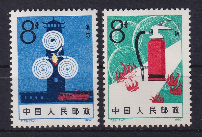 PRC 1982 Fire Brigade Mi. No. 1794-1795 MNH ** China T.76. Lot MNH