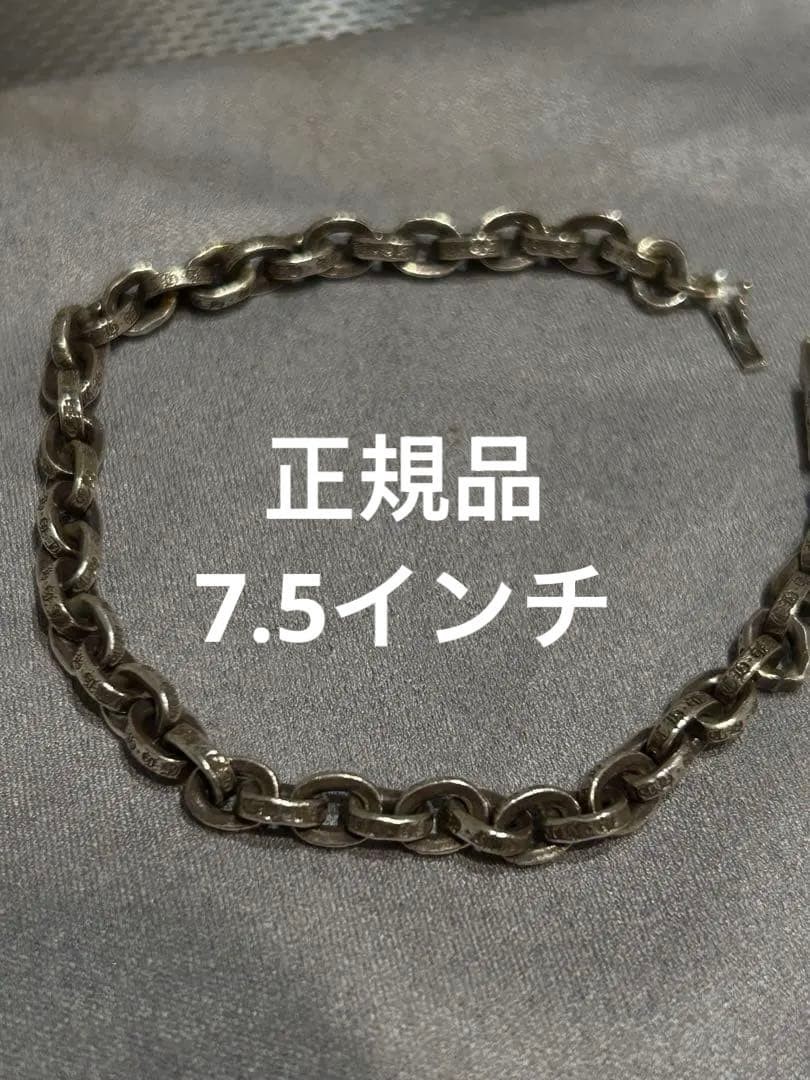 Chrome Hearts Paper Chain Bracelet Sterling Silver 925 7.5in