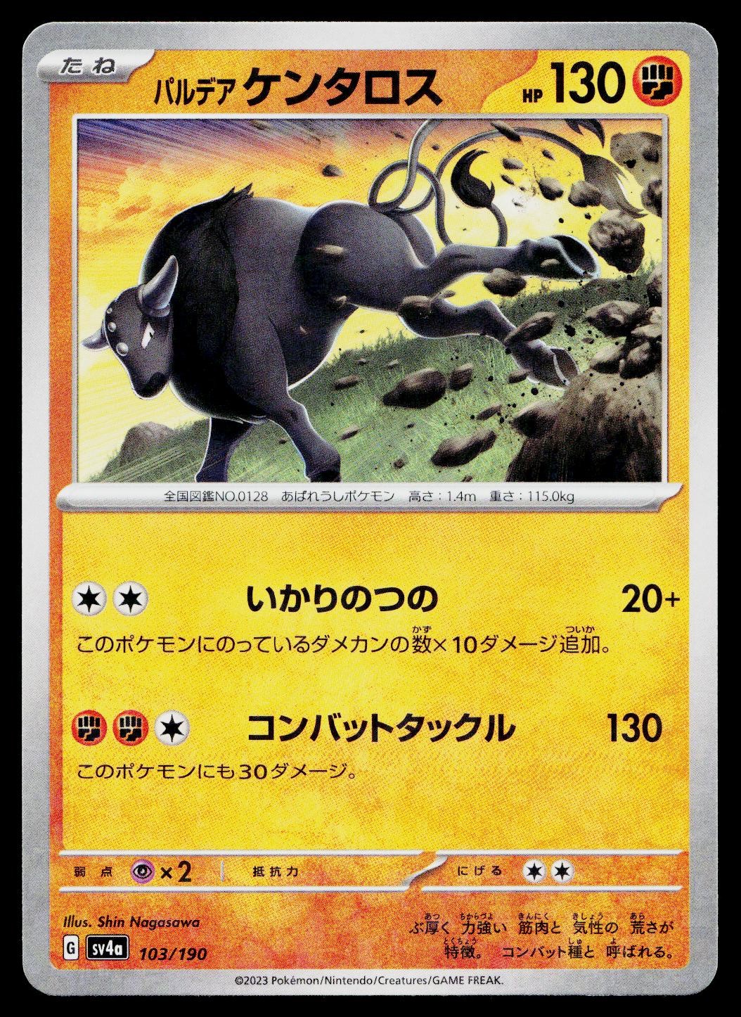 Paldean Tauros 103/190 Shiny Treasure ex Pokemon Japanese Near Mint