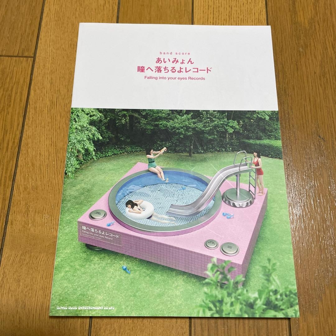 Aimythat Falls in Your Eyes Band Score Sheet Music Used RRF