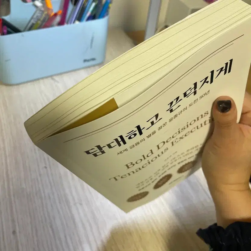 New Book Disipline and Persistence 2026 Edition