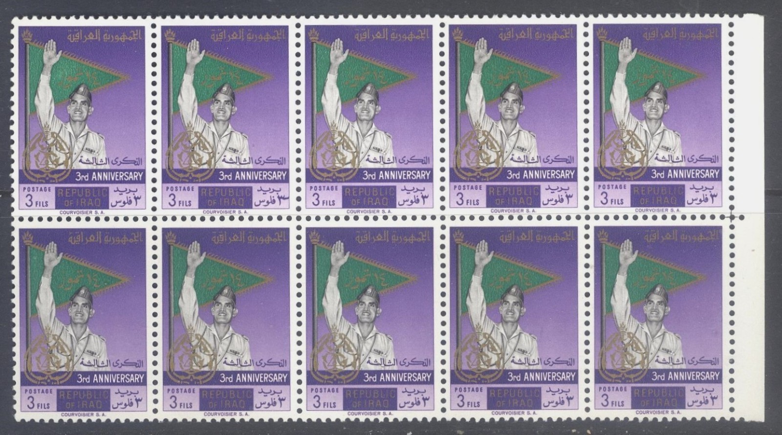 Iraq, 1961 ERROR no. 3 in Arabic (2nd stamp from left)  SG # 564, MNH See scan