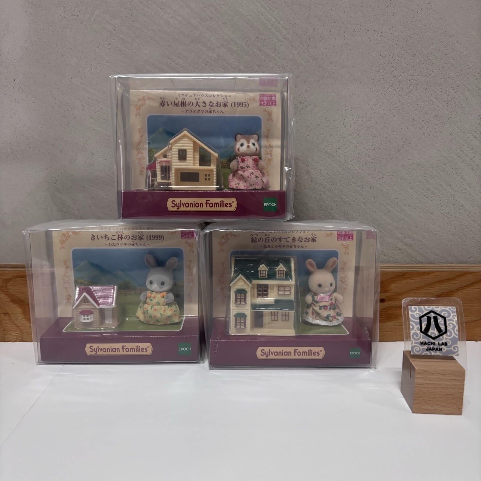 Sylvanian Families Miniature House Collection Set of 3 Calico Critters Japan