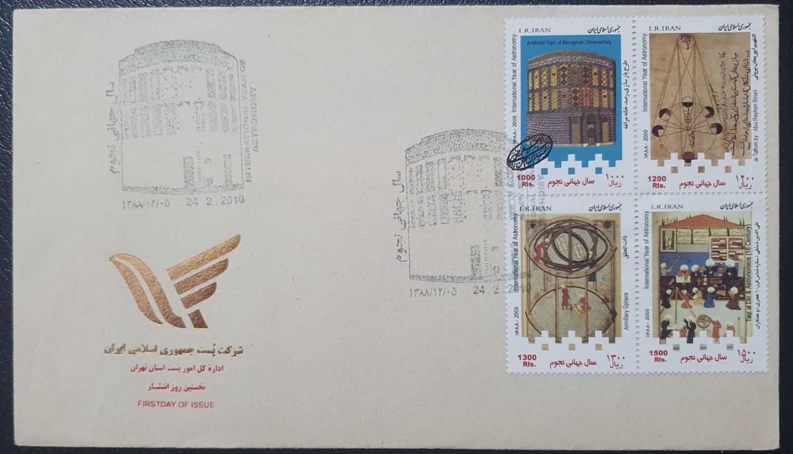 Arab & Persan Astronomy Lunar Eclipse by Al Biruni Taqi al Din Middle East FDC