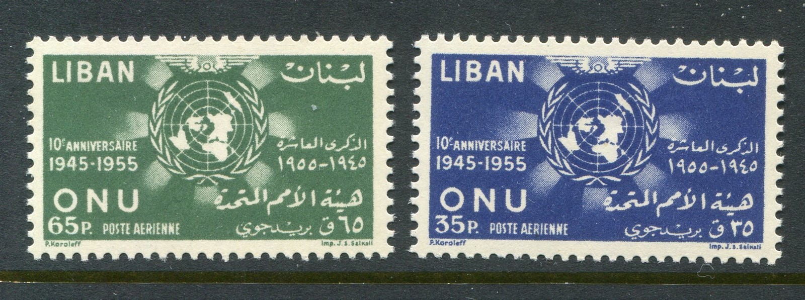 Lebanon #C221-222 UN 10th Anniversary Complete Set [Mint Never Hinged]