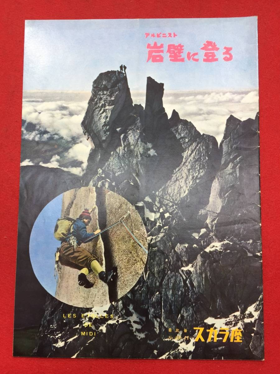 28507 Alpinist Climbing a Rock Wall La Scala B5 size Panfroger Blancpierre Rouss