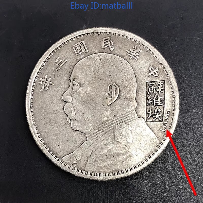 1pc - Chinese Soviet Signed Version Silver Coin, Modern Craft