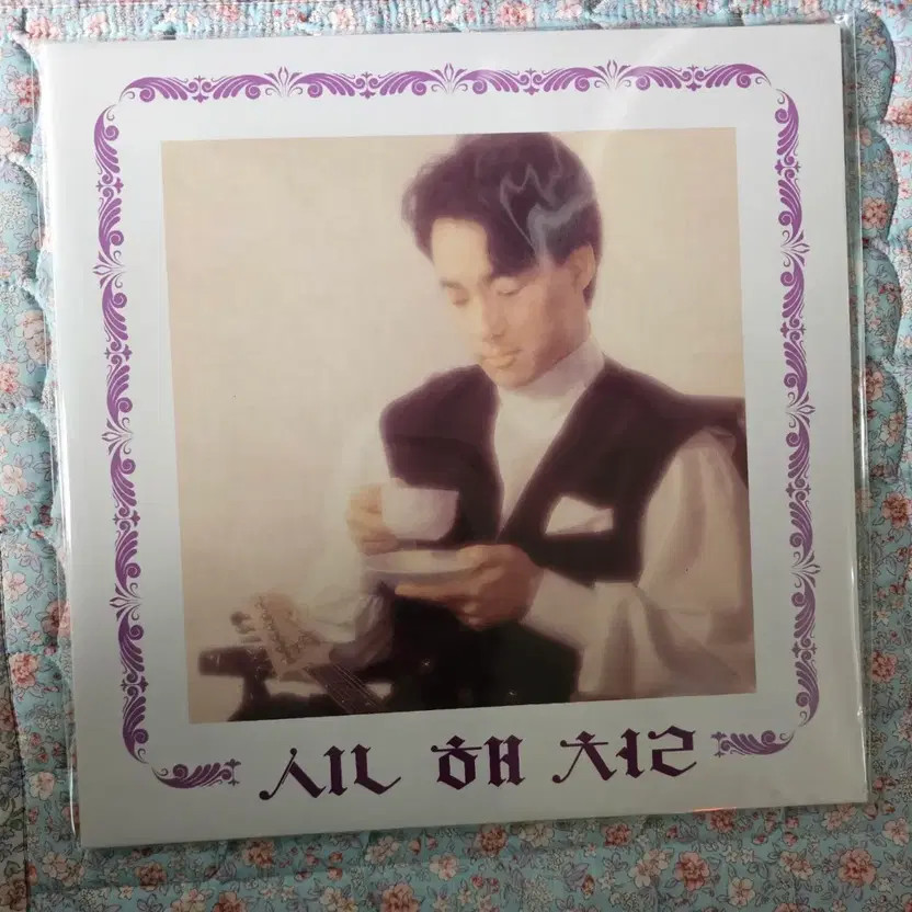 Limited Edition Shin Hae-chul 1st & 2nd Album Unopened LP, Rare Collectible