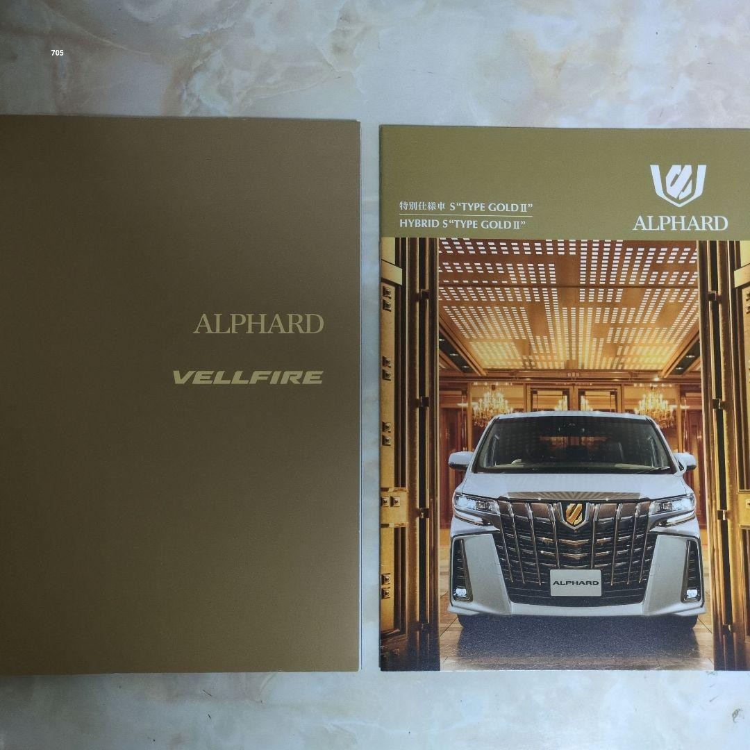 Alphard Catalog 2 Items