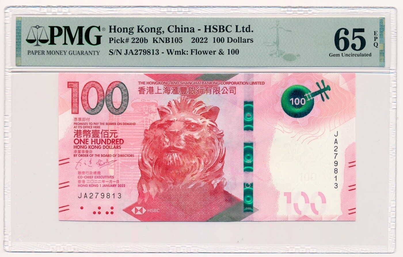 HONG KONG (HSBC) banknote 100 Dollars 2022 PMG MS 65 EPQ Gem Uncirculated