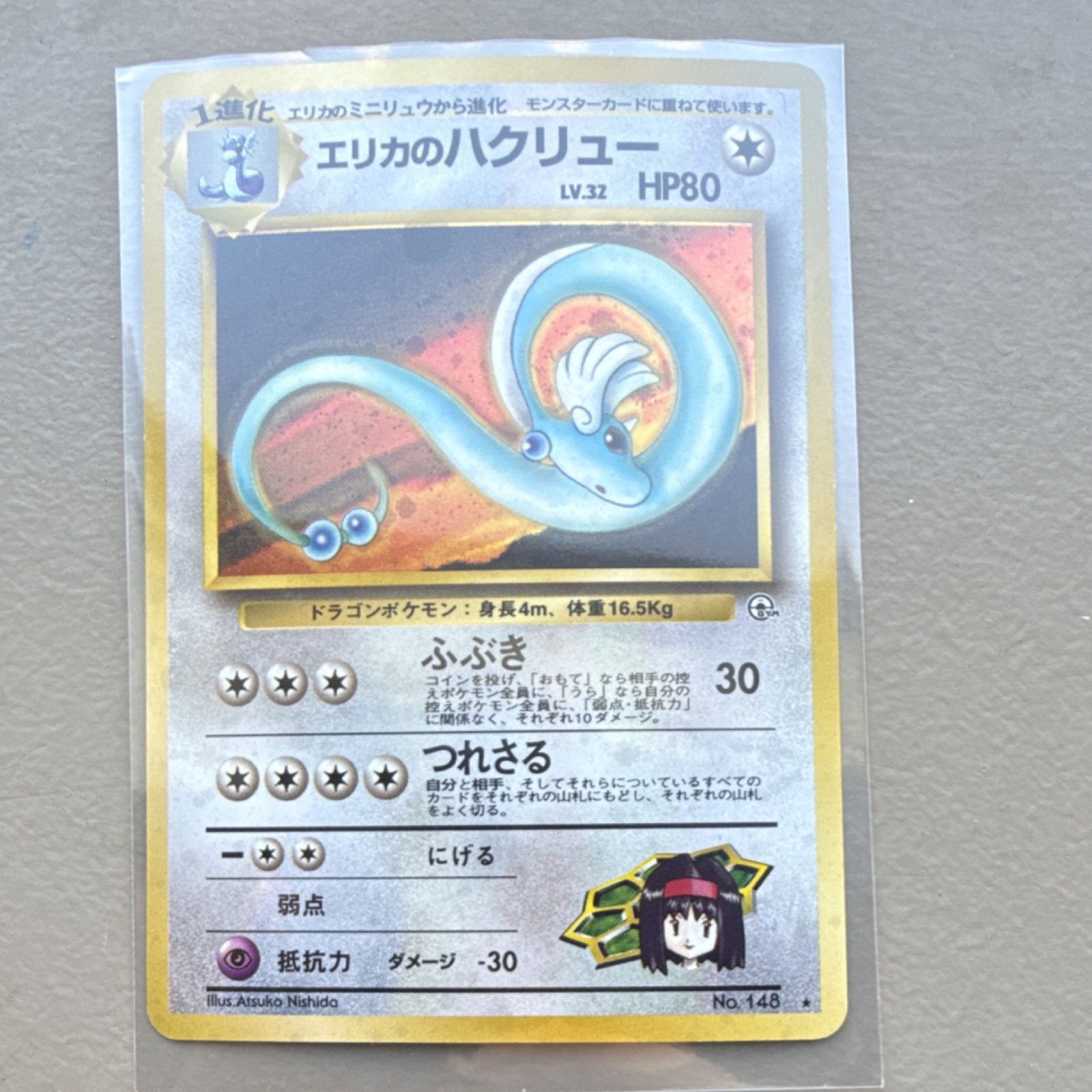 Pokémon Erika's Dragonair 148 Leaders' Stadium Holo Rare Japanese Stage 1 80 HP