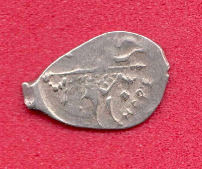 Russia Wire Silver Kopeck Fedor Iwanovich Novgorod НОР3 ca 1595s. 5346