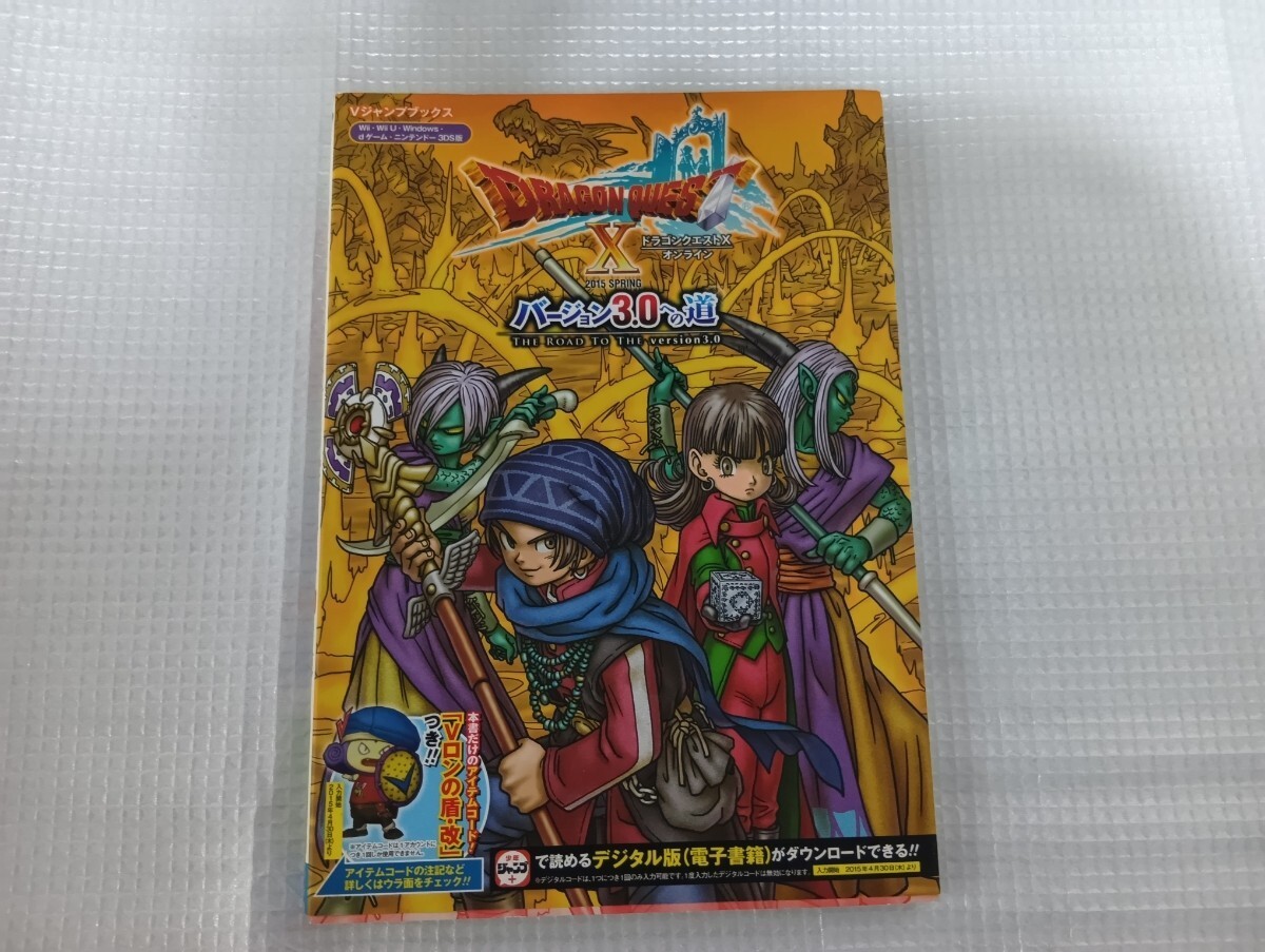 DQX DragQuest Online Road Includes code zk