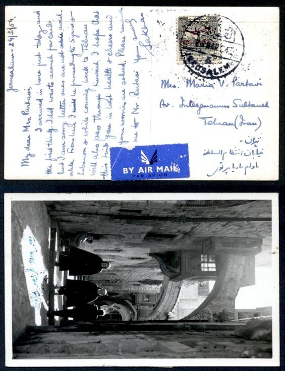 JERUSALEM OVPT 1954 PPC AIR TO 1PERSIA