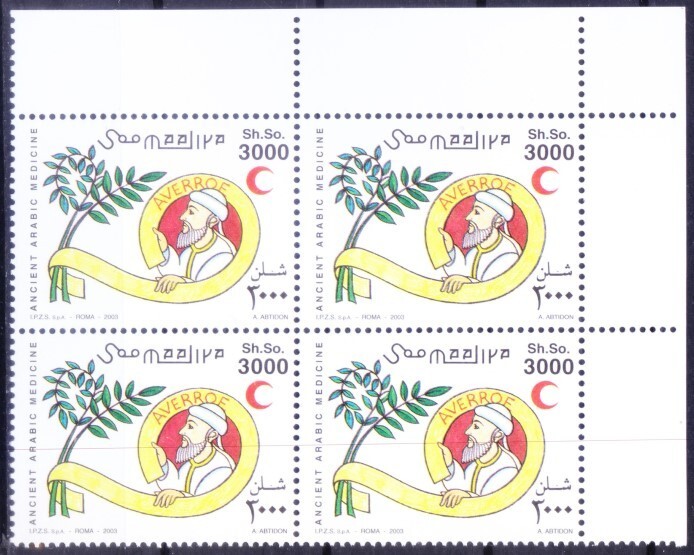 Somalia 2003 MNH Rt Up, corner, Ibn Rushd, Averroes, Ancient Arabic Medicine Red