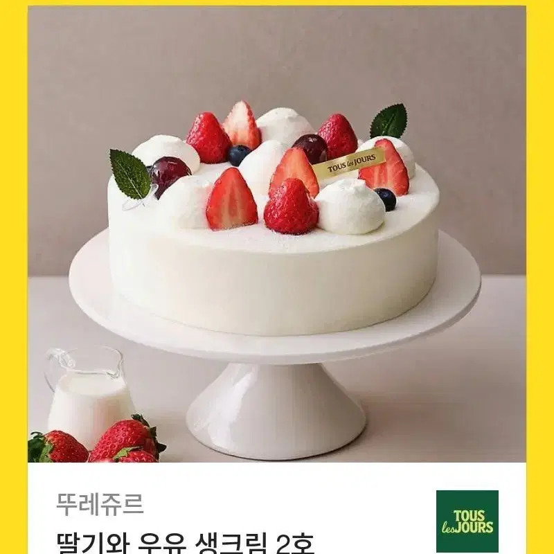 Tuesdejure Strawberry Cake Gift Card - 33,000 KRW