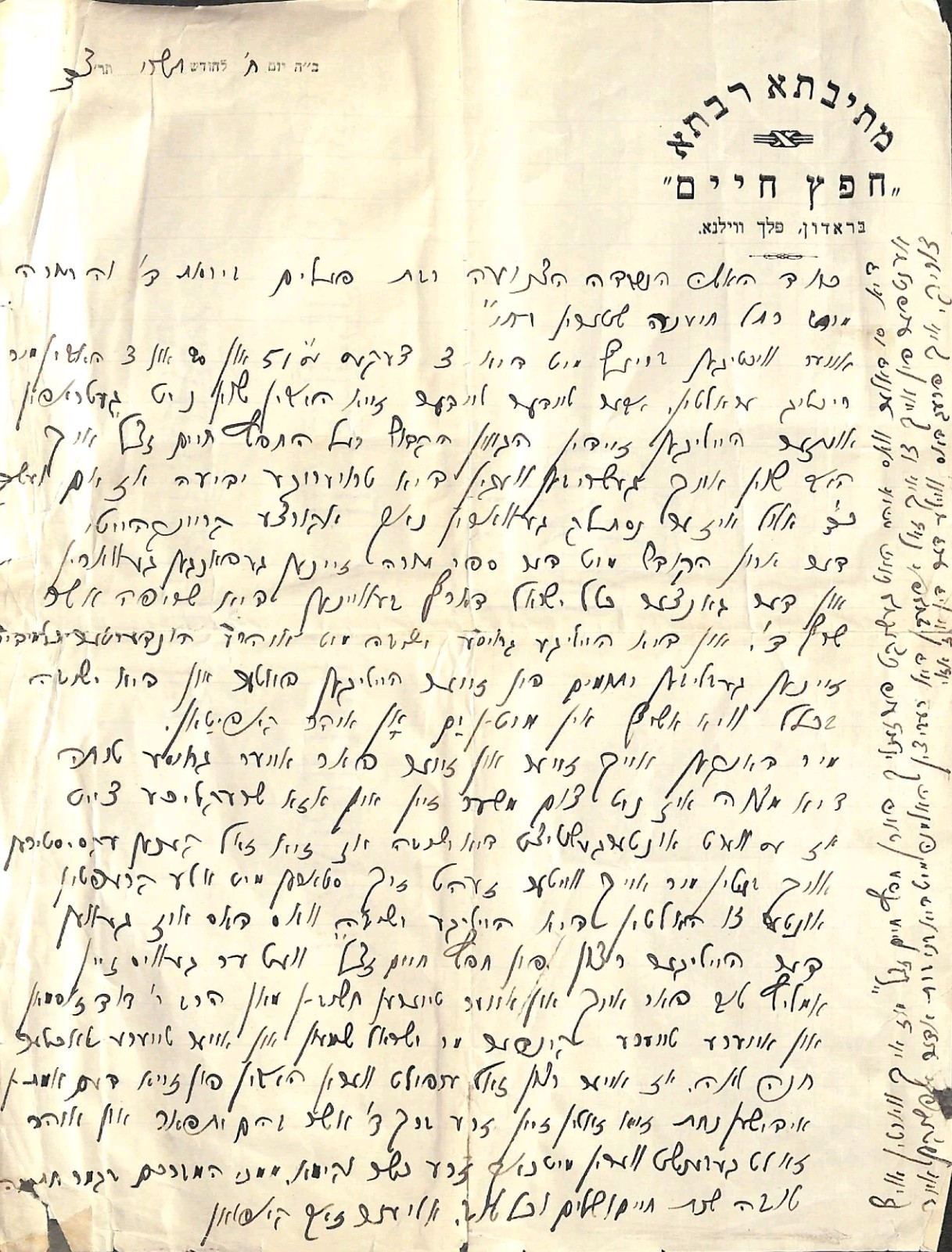 Rabbi Caplan chafetz Chaim