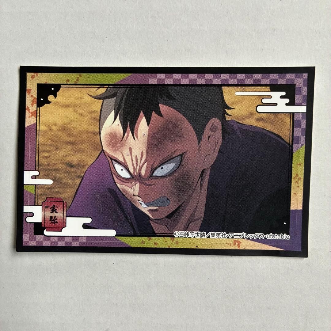 Demon Slayer: Kimetsu No Yaiba Deco Sticker Gum Candy Toy Goods Genya Fushikawa