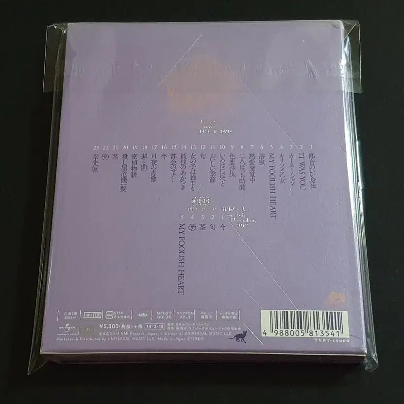 Sheena Ringo Limited Edition Live Video Kamiyama DVD+CD, 15th Anniversary