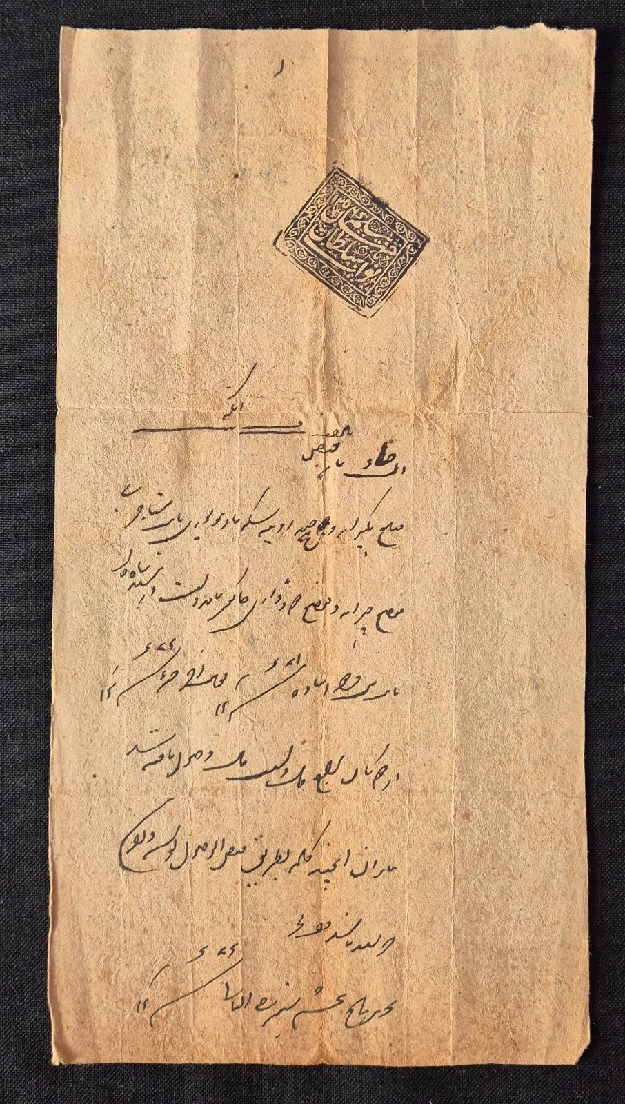 VINTAGE INDIA OLD ARABIC/PERSIAN HANDWRITTEN MANUSCRIPT LEAF.