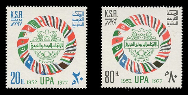 SAUDI ARABIA Sc# 767-8, 1978 ARAB POSTAL UNION, 25TH ANNIV. MINT F-VF NH SET