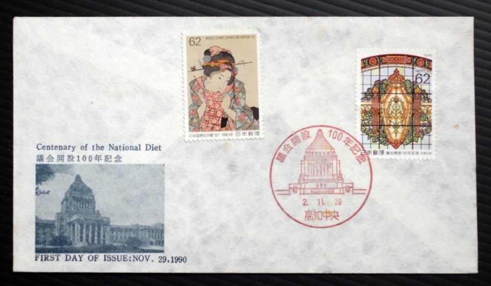 IM-14- Centenary of the National Diet First Day Envelope Japan