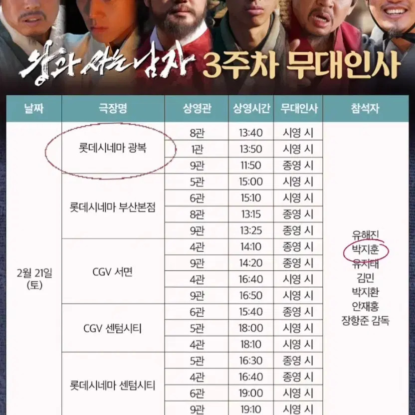 Busan King and House Man Ticket Needed - Event Ticket