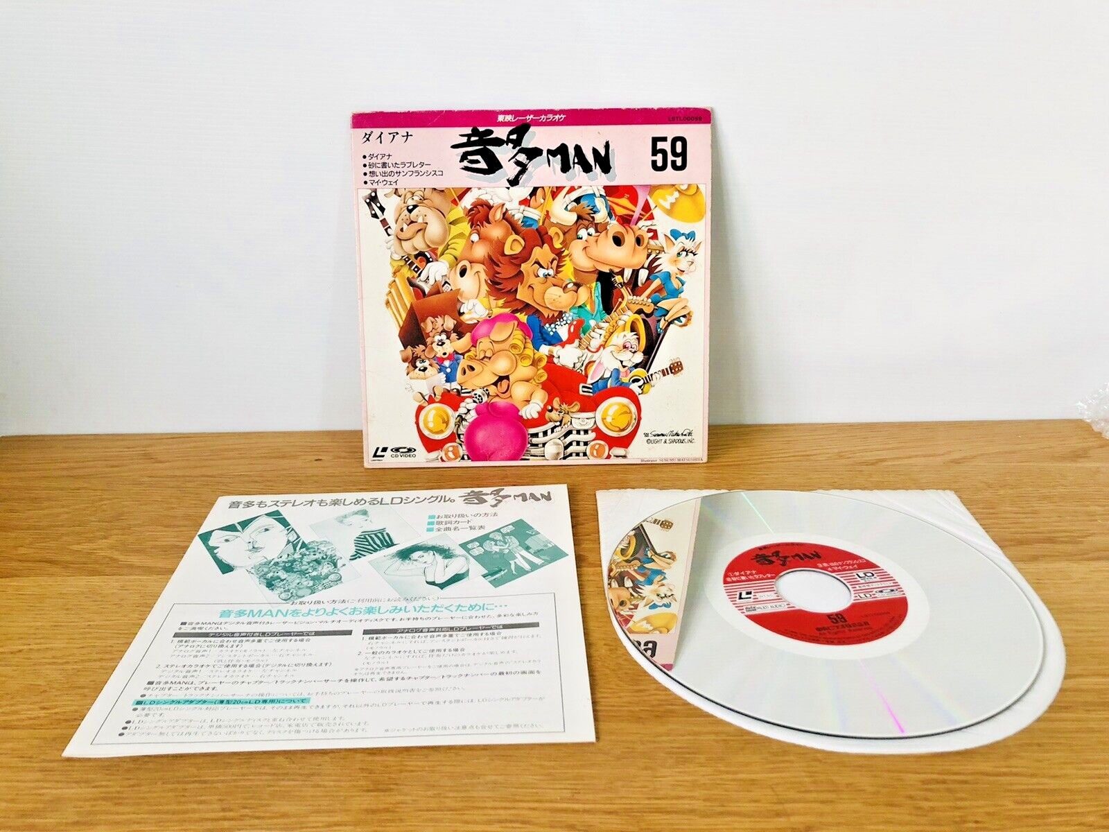 Laserdisc Single, Toei 4 Track, Paul Anka, Pat Boone.... LSTL00059 - 1988