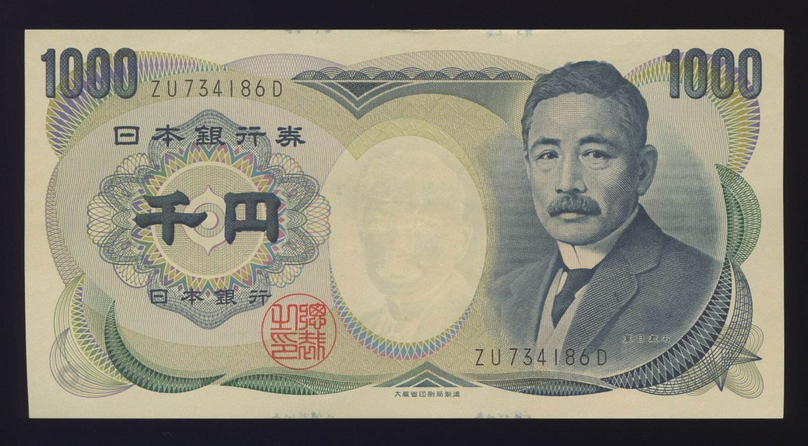 Japan 1,000 Yen 1984 Natsume Saseki Notes Series D #ZU734186D NRMT