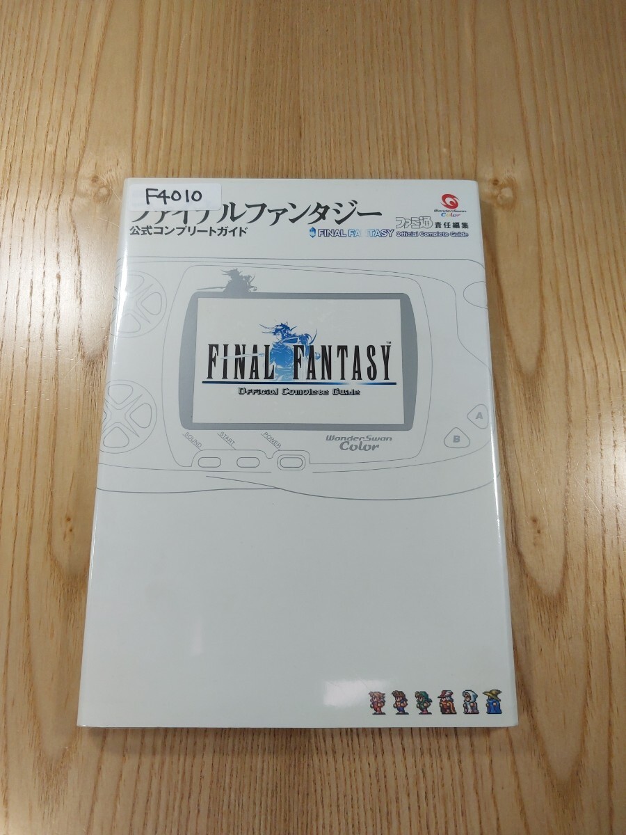 010 Final Fantasy WSC Strategy FINAL FANTASY Suzu zk