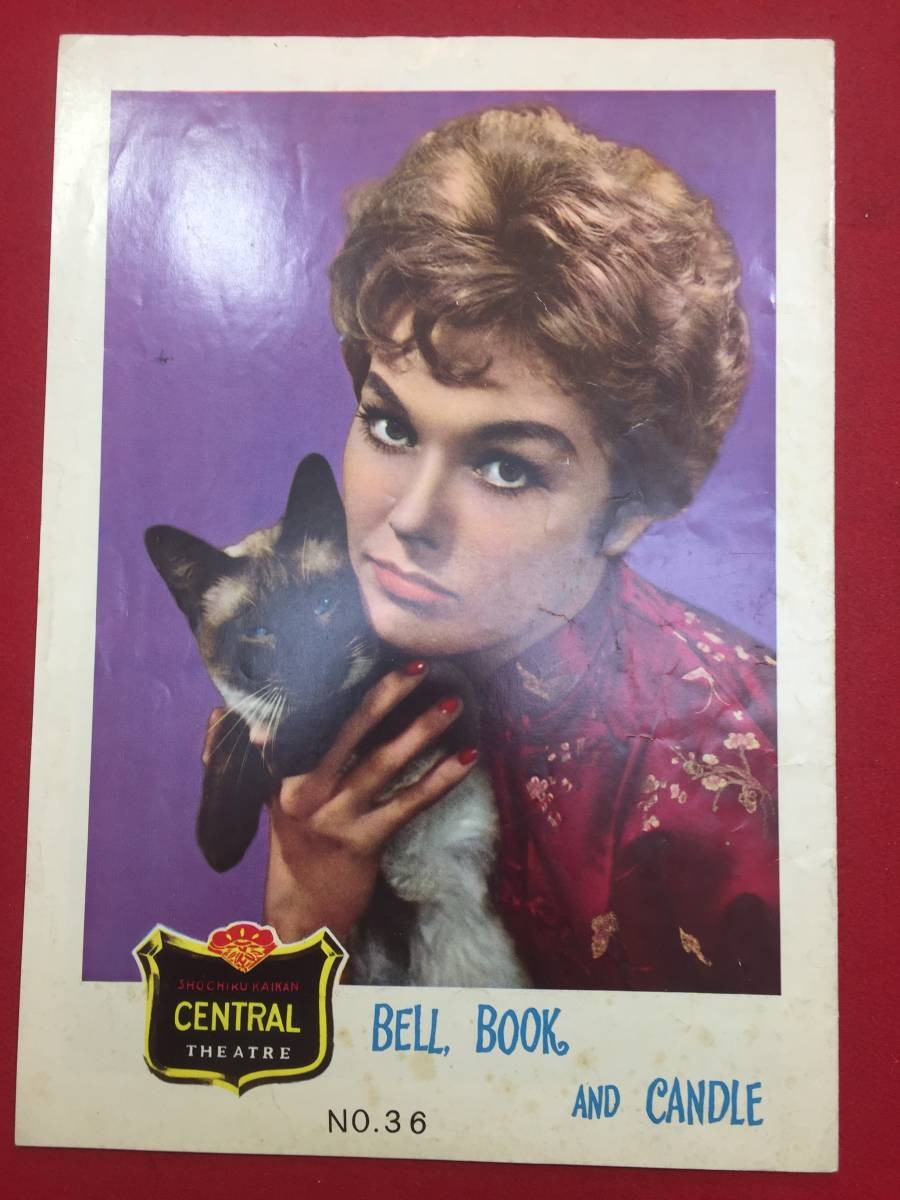 07021 Aphrodisiac Shochiku Central A4 size pamphlet Kim Novak James Stewart Jack