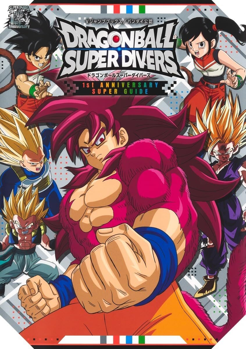 DragBDIVers 1st ANNIVERSARY V Jump Books 7z