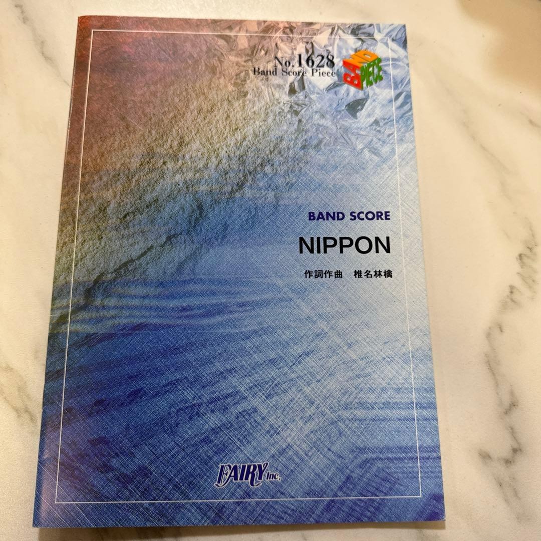 Bscore NIPPON Band Sheet Music by Akira Miyagawa for Shina Ringo Used RRF