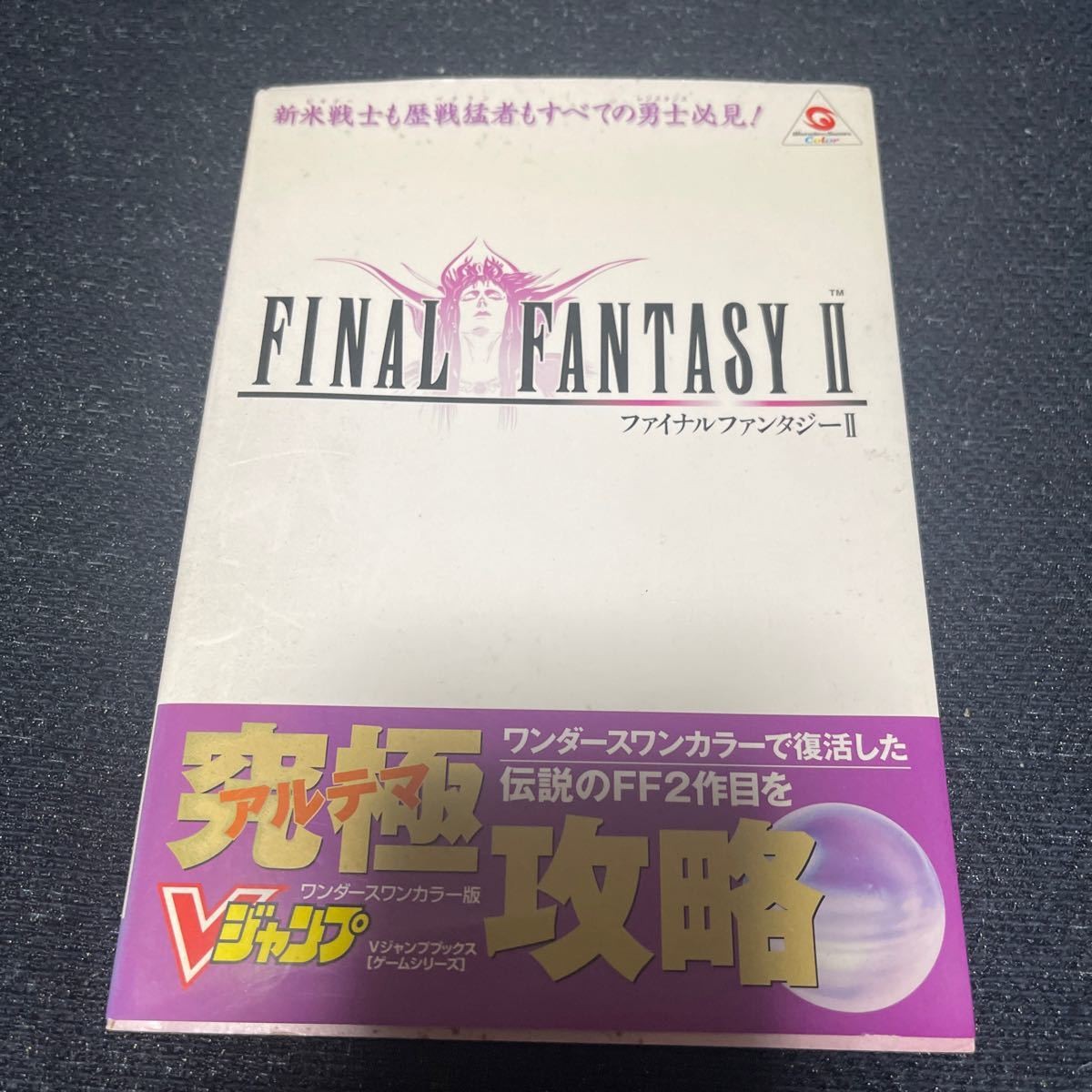 Final Fantasy 2 Wonder Swan V Jump WS F Strategy Edition 1p