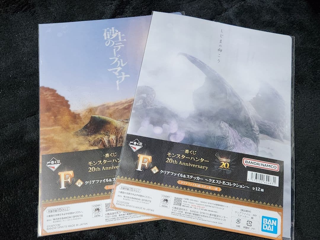 Monster Hunter 20th Anniversary Clear File Set of 2, Bandai, Art Graphics, Used