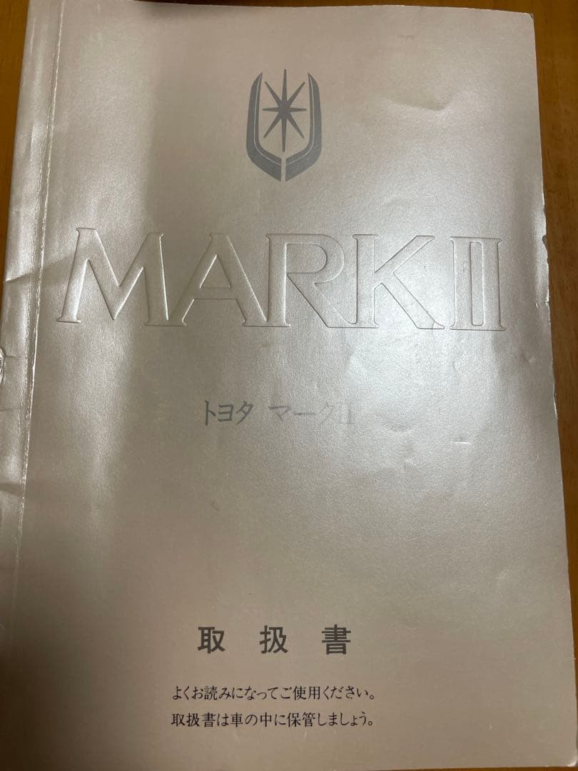 Toyota Mark Ii Instruction Manual