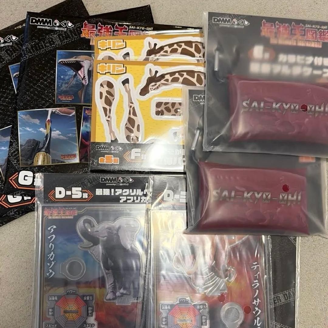 The Strongest King Encyclopedia DMM Lottery