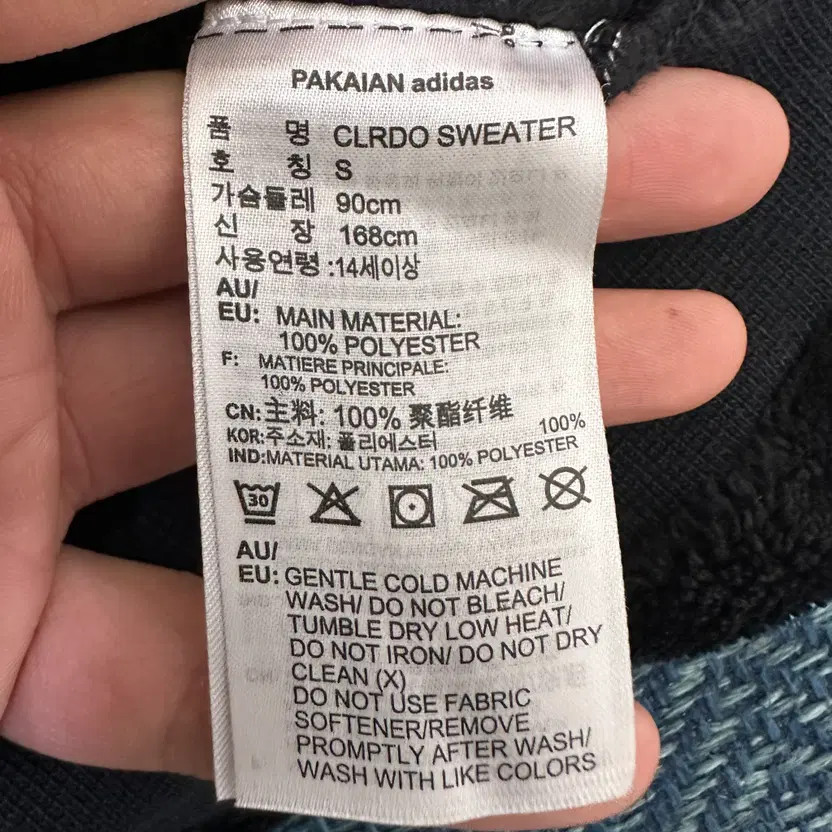 Women’s Adidas Colarado Sweater, Size S, Vintage