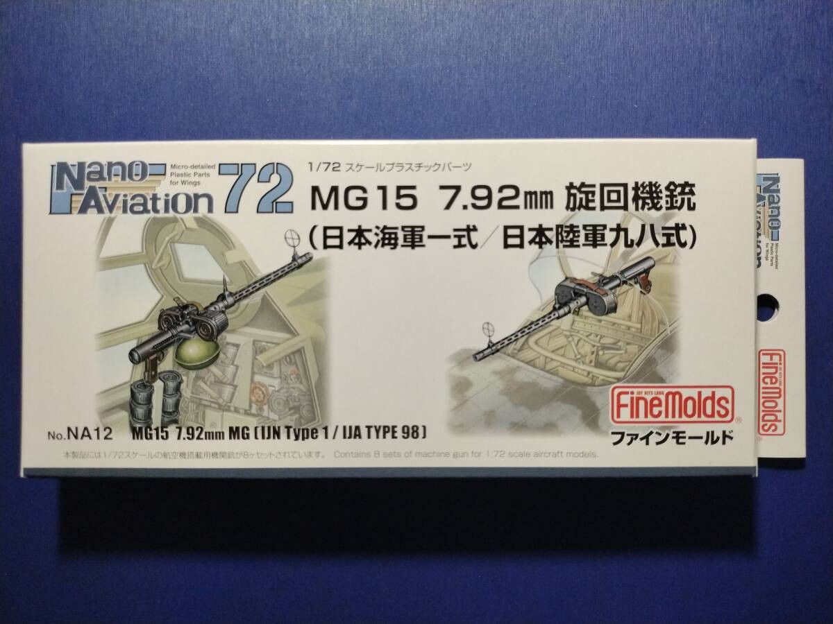 FineMolds Fine Mold NA12 1/72 MG15 7.92 mm Swivel Machine Gun Japanese Navy Set/