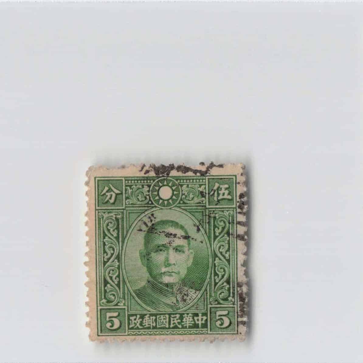 (A)China Stamp 5 Cents[S6894]8e1