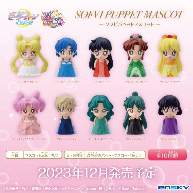 Sailor Moon Cosmos Sofvi Sofubi Puppet Mascot figure Princess Saturn complete