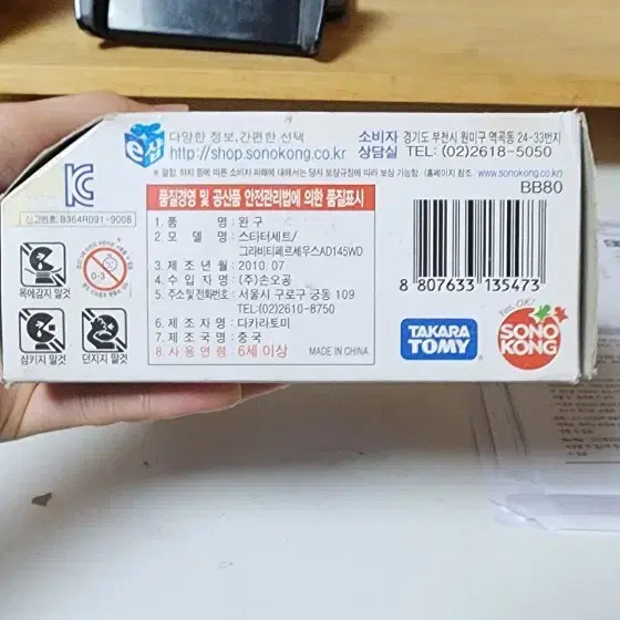 Gravity Perseus Beyblade, Pre-Owned, Sports Toy, Authentic