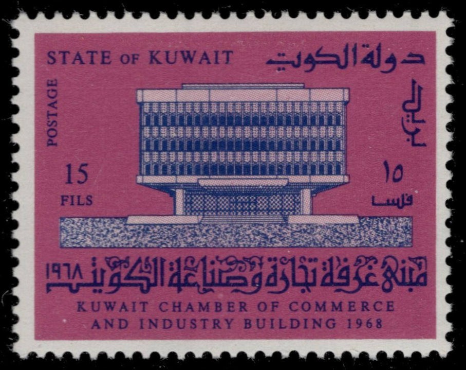 KUWAIT 421 - Opening of the Kuwait Chamber of Commerce (pc44943)