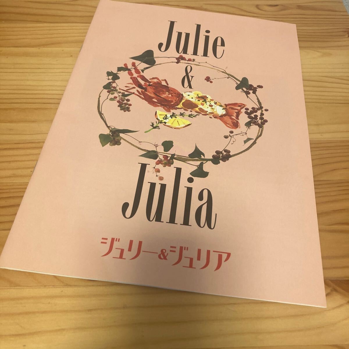 Julie & Julia movie press sheet